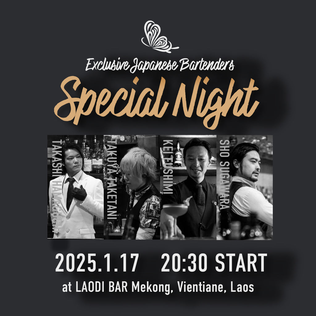 【イベント情報】ゲストシフト開催 Special Night ~ Exclusive Japanese Bartenders~