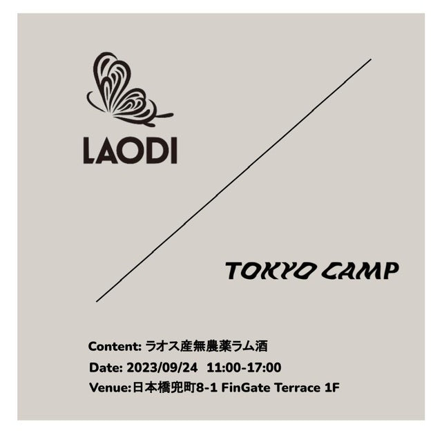 【イベント情報】TOKYO CAMP & earth garden "秋" 2023 mountain high!